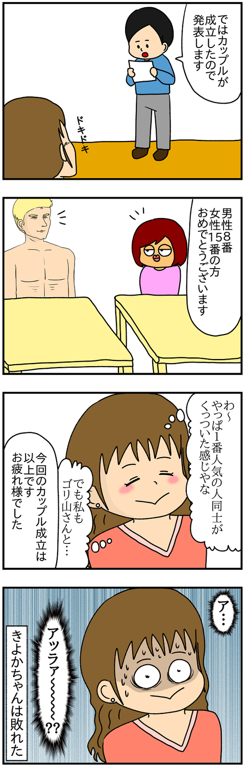 582.きよか⑩2