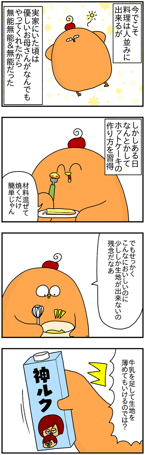 899.ホットケーキ1