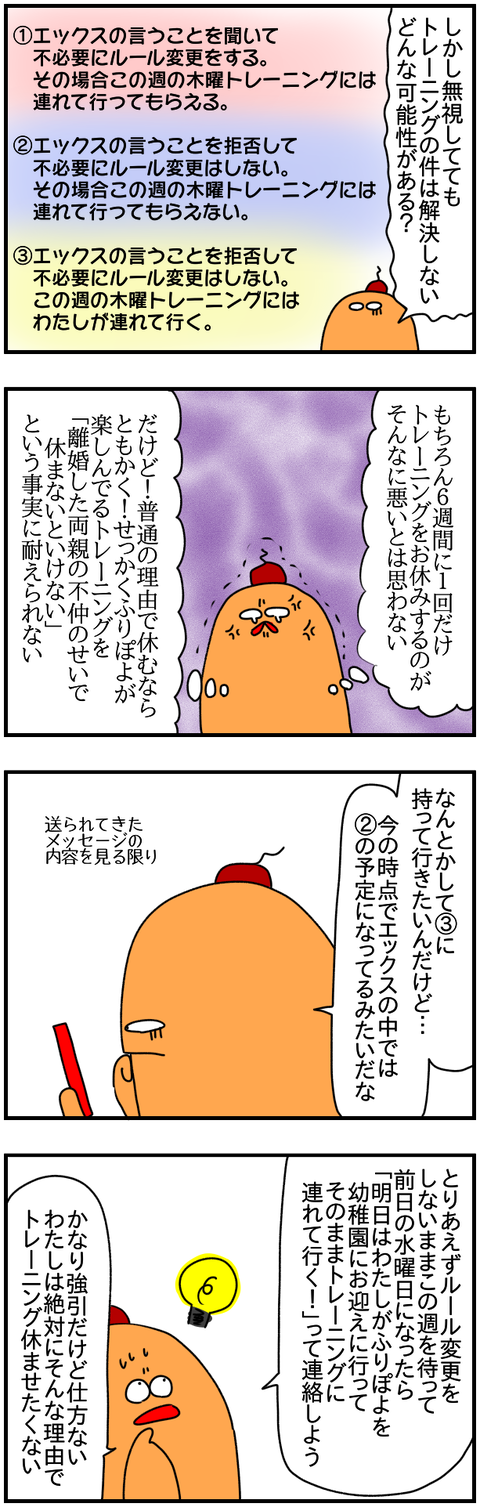 ⑧