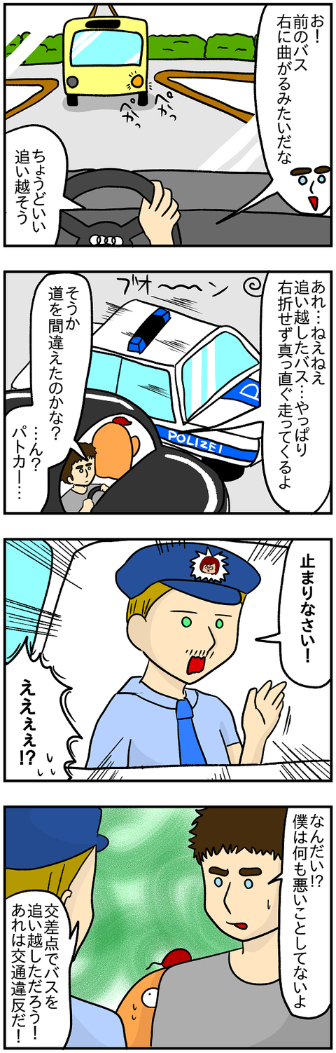 バス1