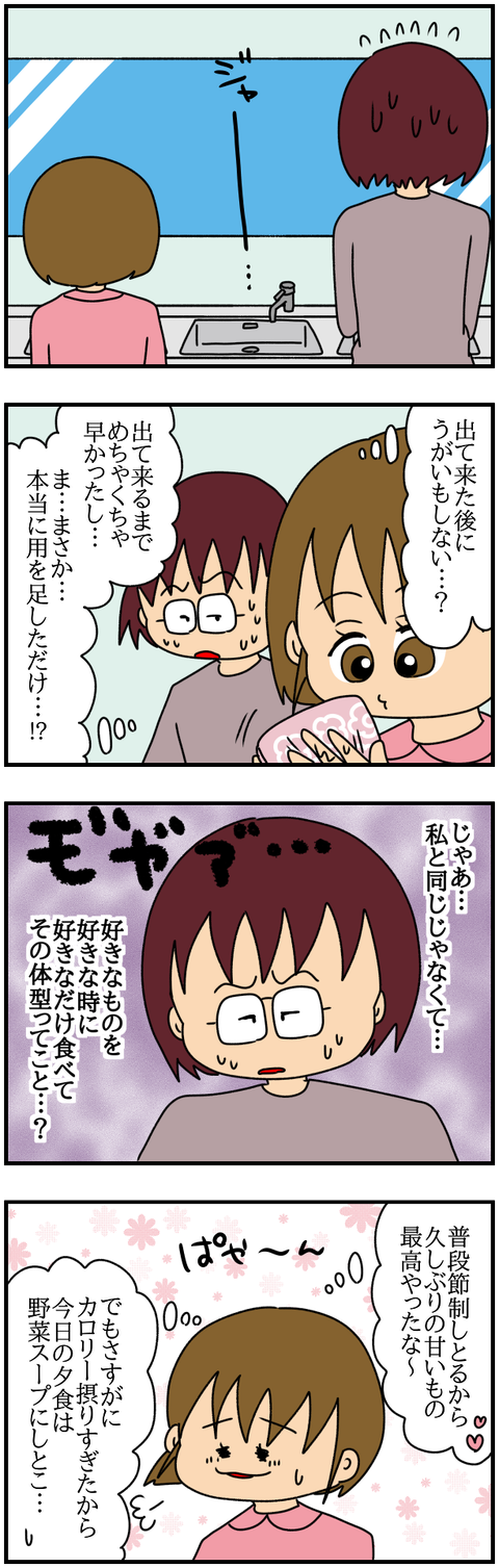 特別6