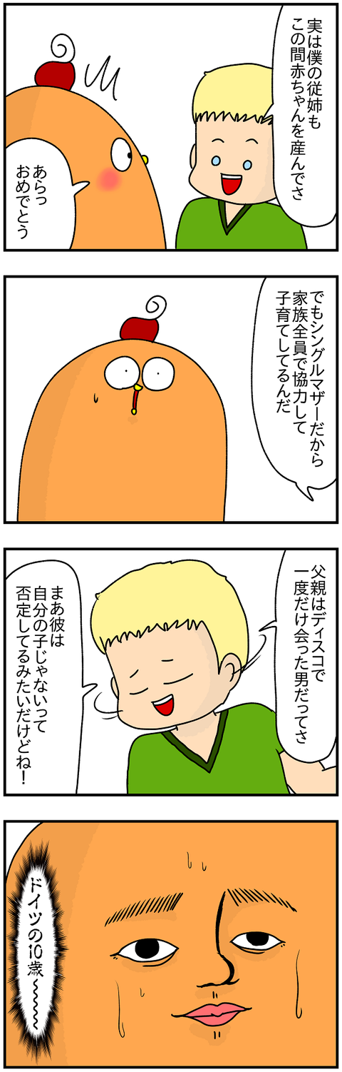 501おまけ.シングル