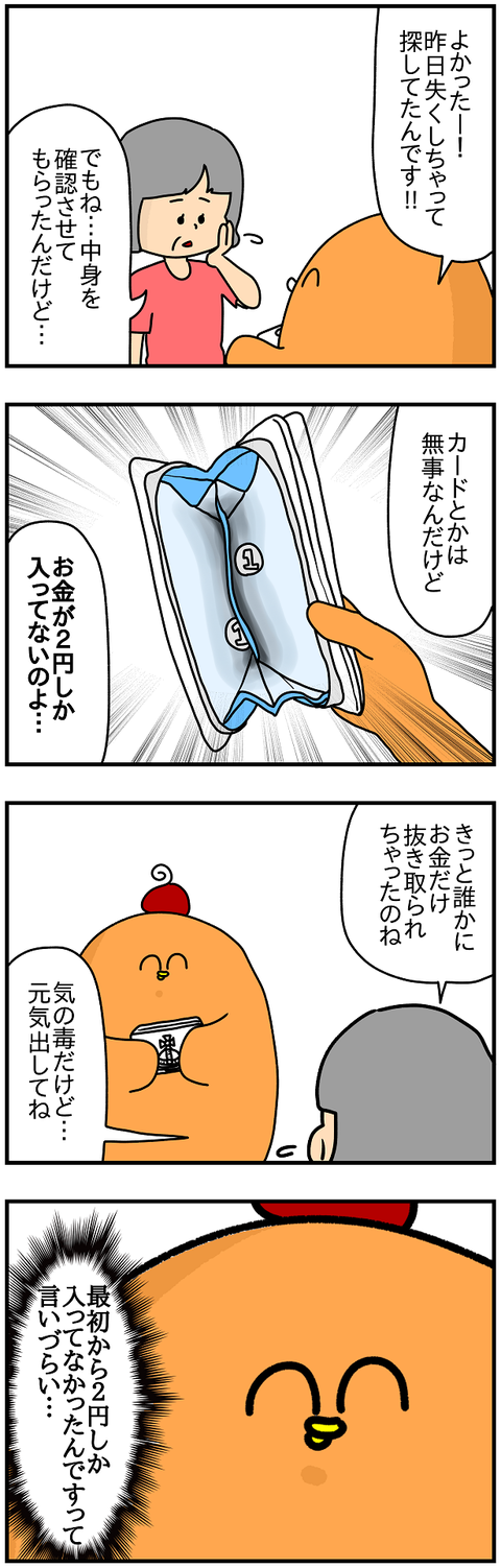 902.2円2