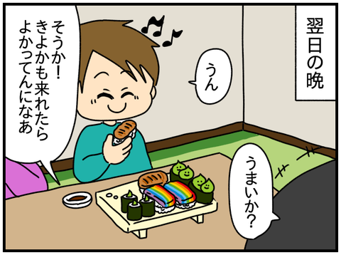 和解5