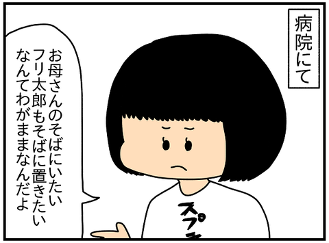 2116おまけ.きっかけ⑩1