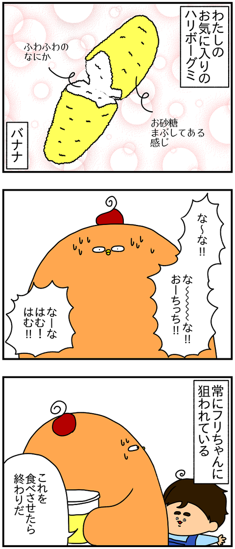 966おまけ.バナナ