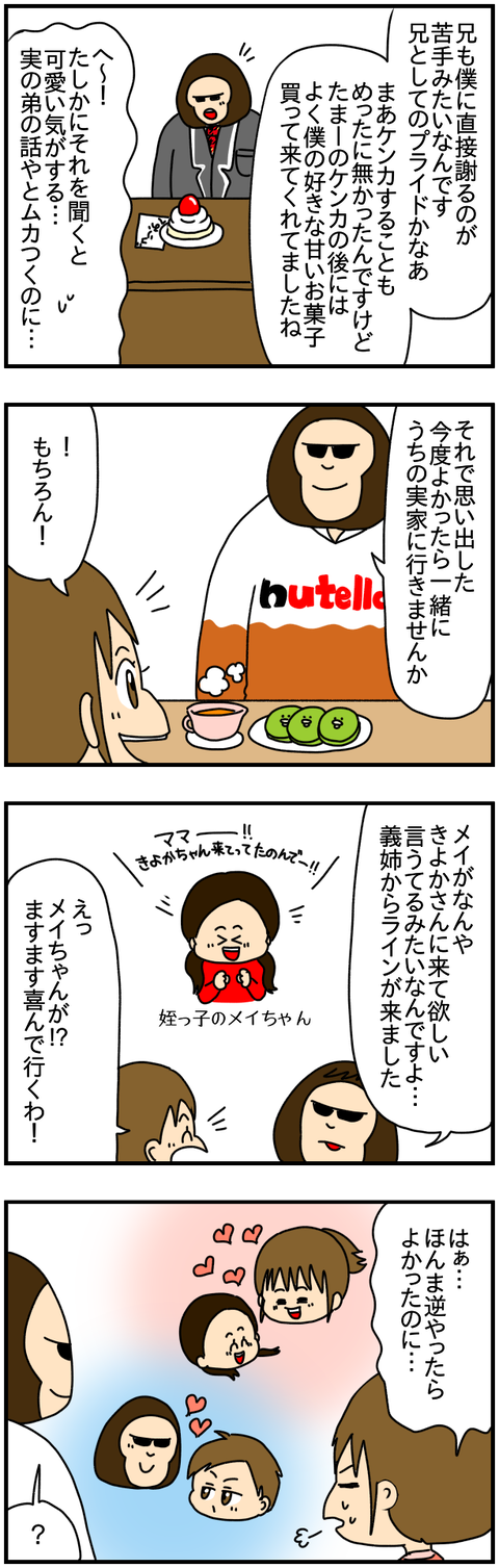 実母④