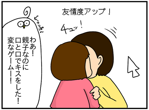 家族のキス1