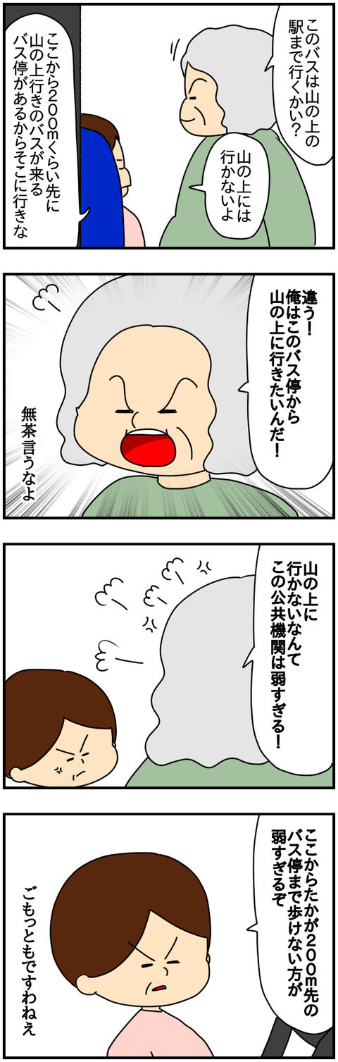 ⑧