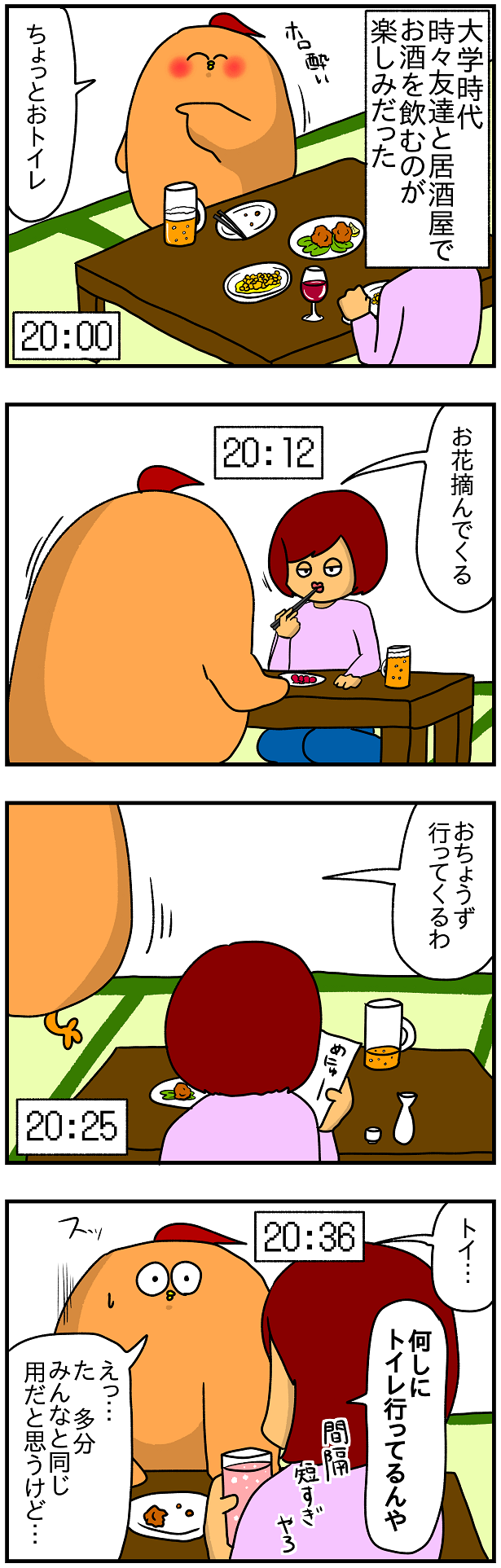 259おまけ お花摘み大好き ぱんをたずねて00里ちょい Powered By ライブドアブログ