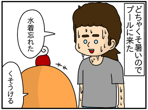530.プール①3