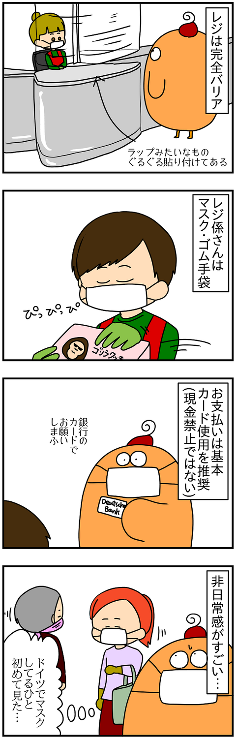 2138.コロナ2