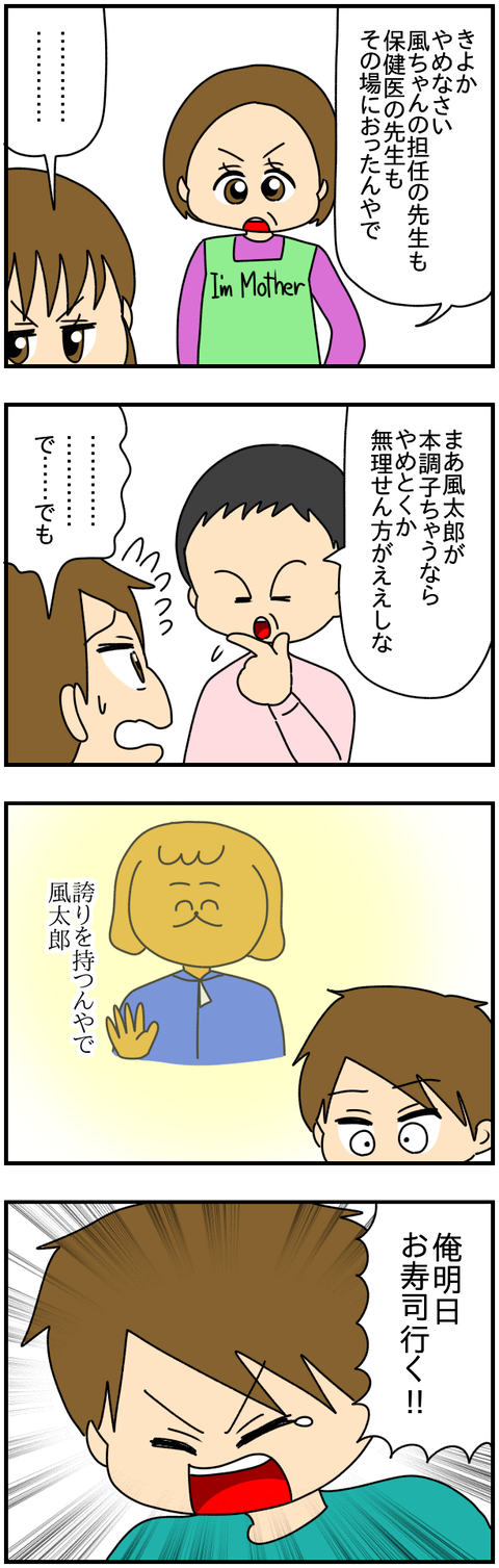 和解4