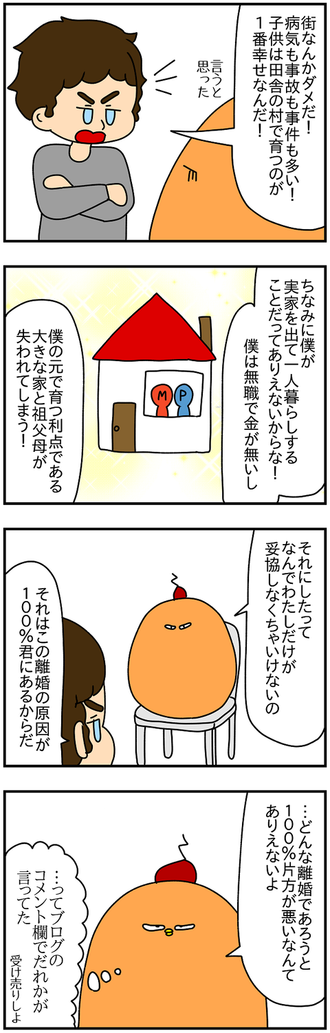 2272.セラピー⑦1