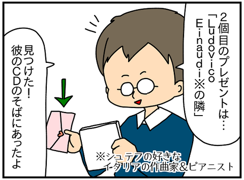 2392.シュ誕③3