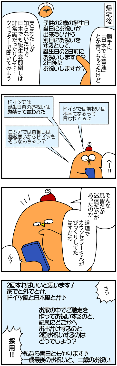 2085.前倒し2
