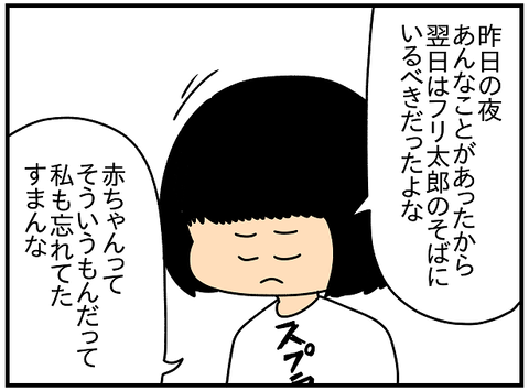 2115おまけ.きっかけ⑧1