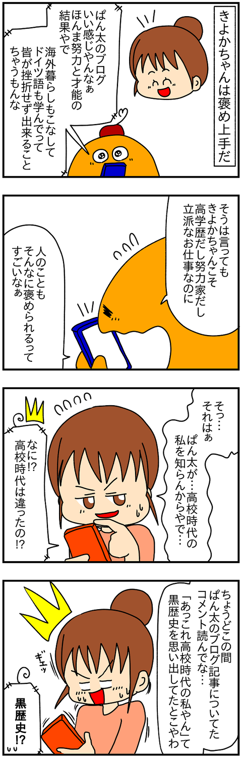 2431.説教①1