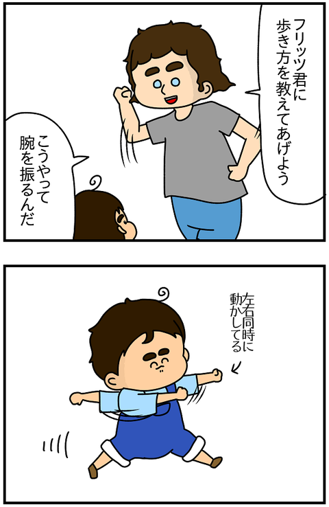 911おまけ.歩き方