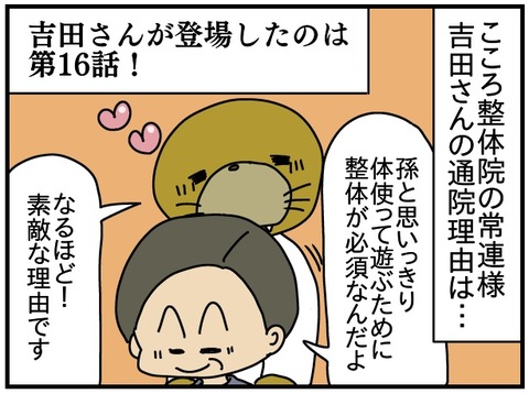 こころん37a