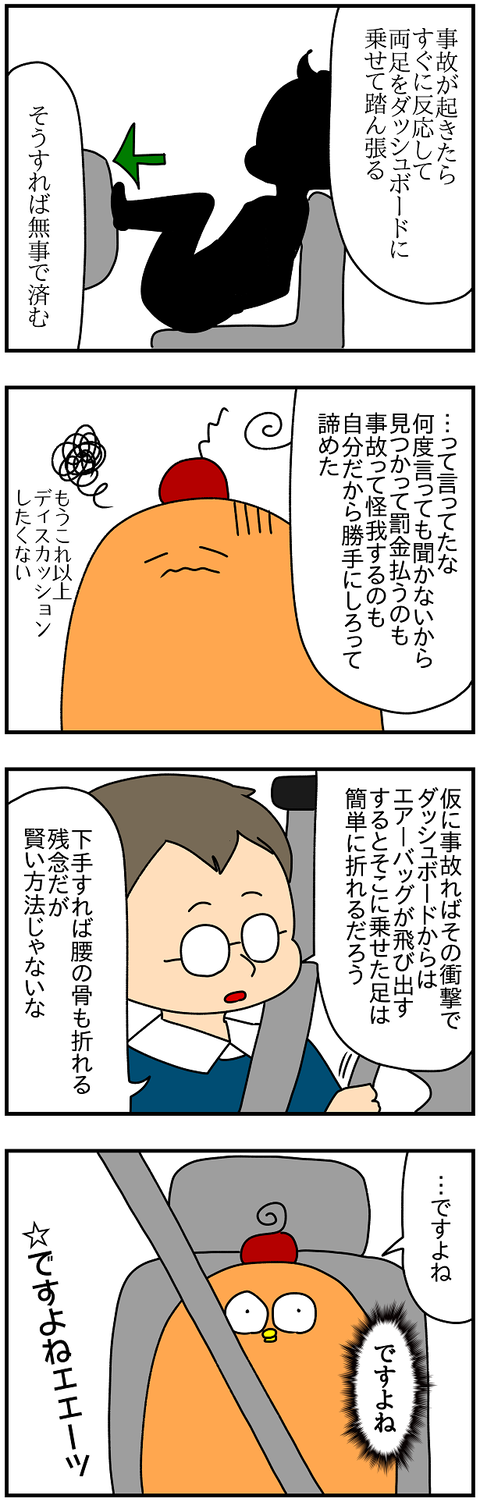 2345.シートベルト2