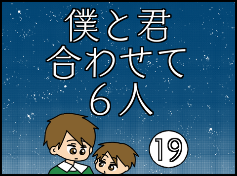 6人5