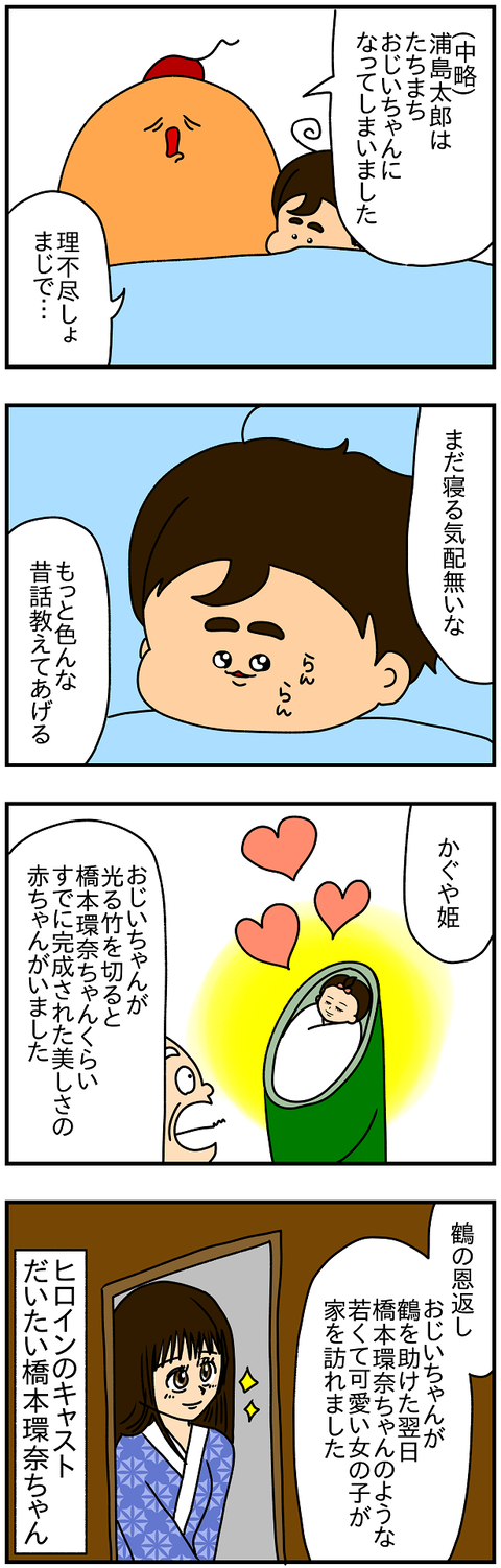 2298.昔話2