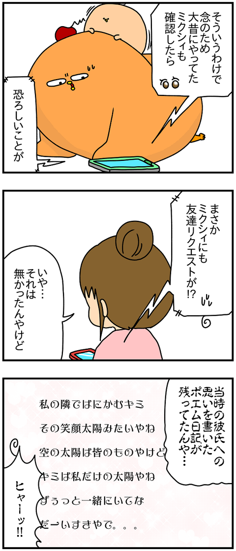 797おまけ.ポエム