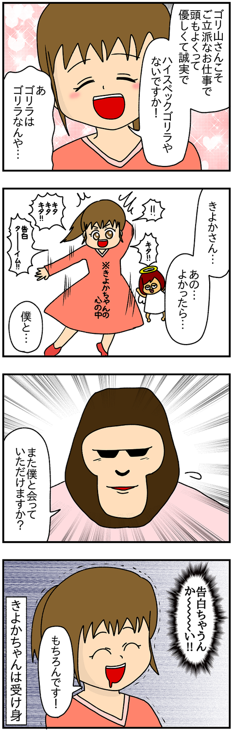 617.きよか⑯2