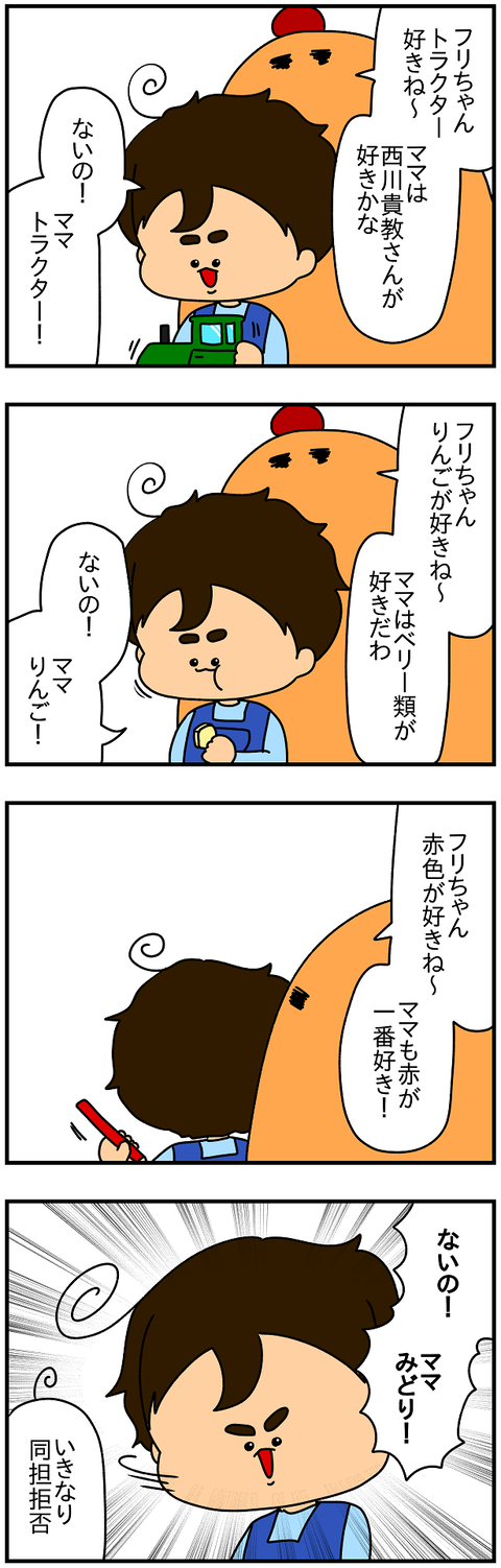 2142おまけ.同担拒否