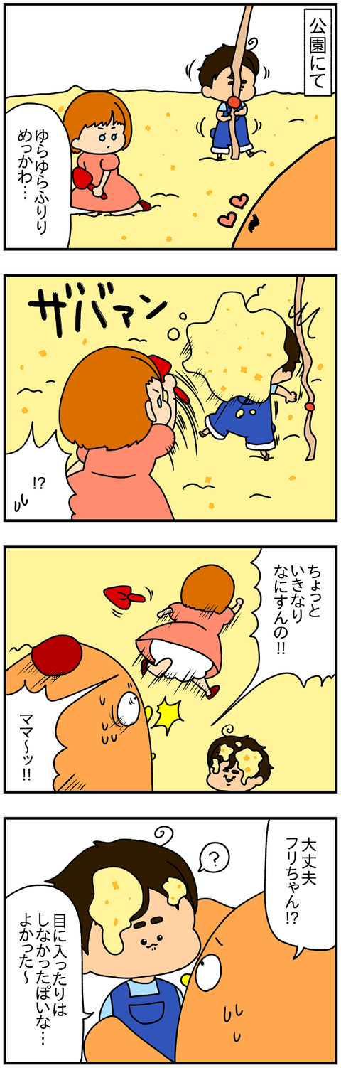 2265.公園①1