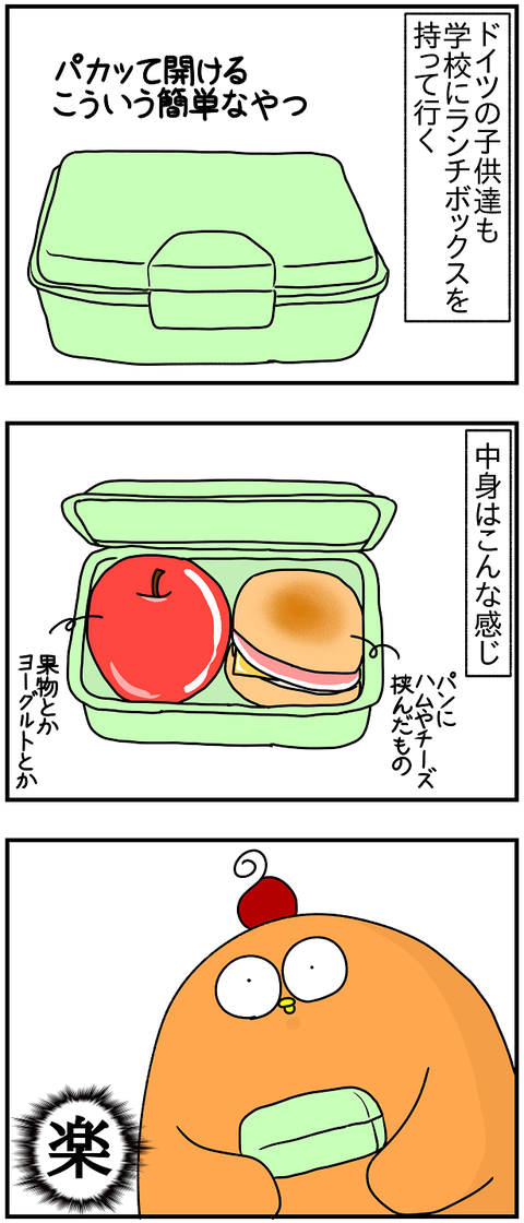 515おまけ.ランチボックス