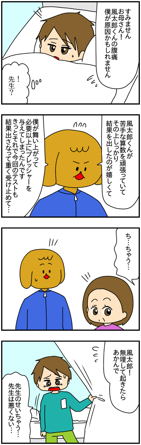 和解4