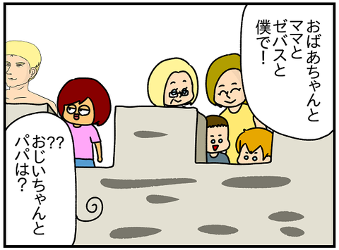 550.マヨルカ②3
