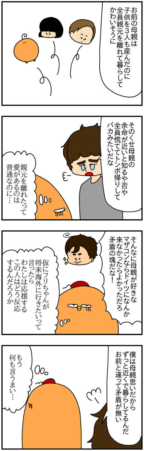 2195続き.ドイツに戻って54