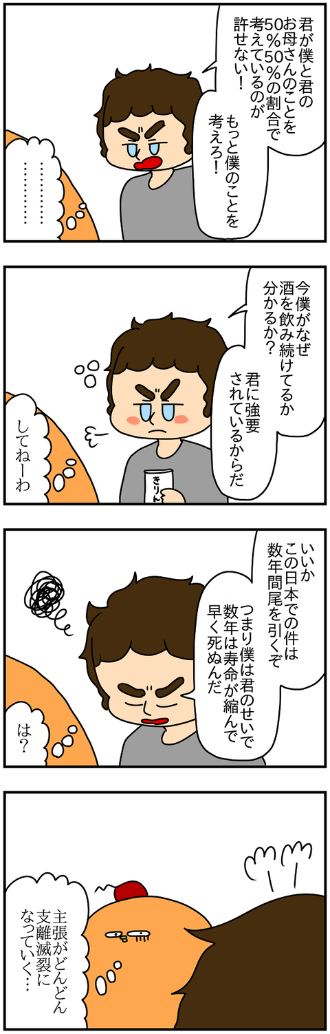 2120おまけ.きっかけ⑯