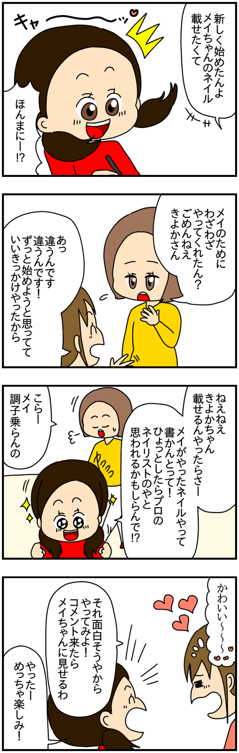 ネイル④