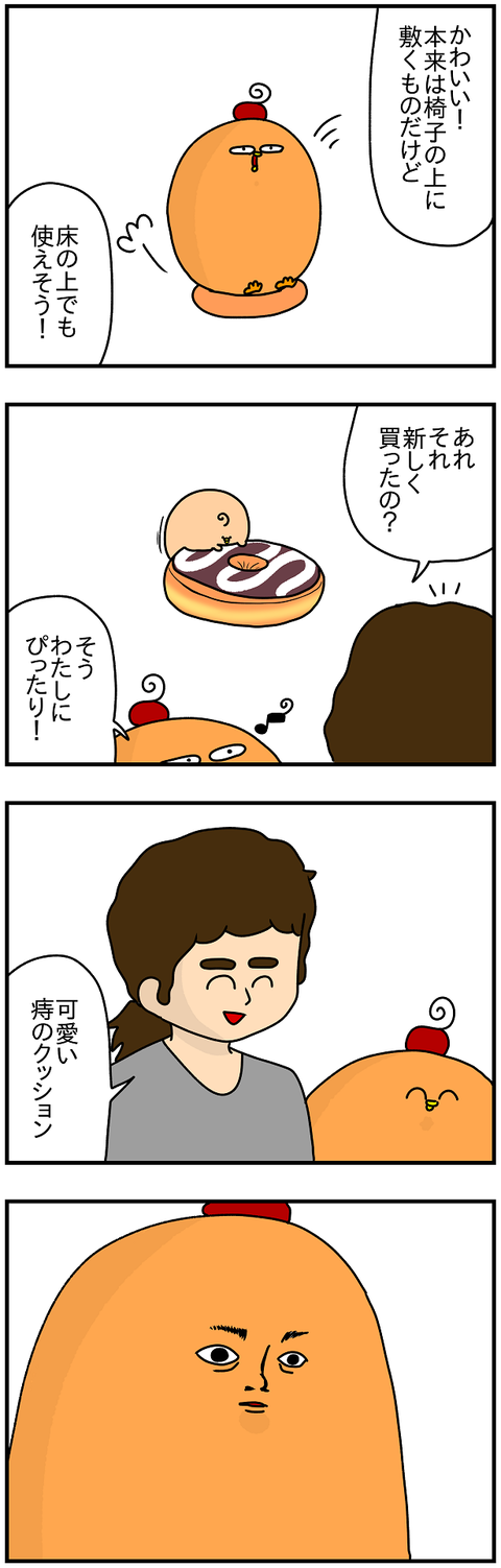 671.円座2