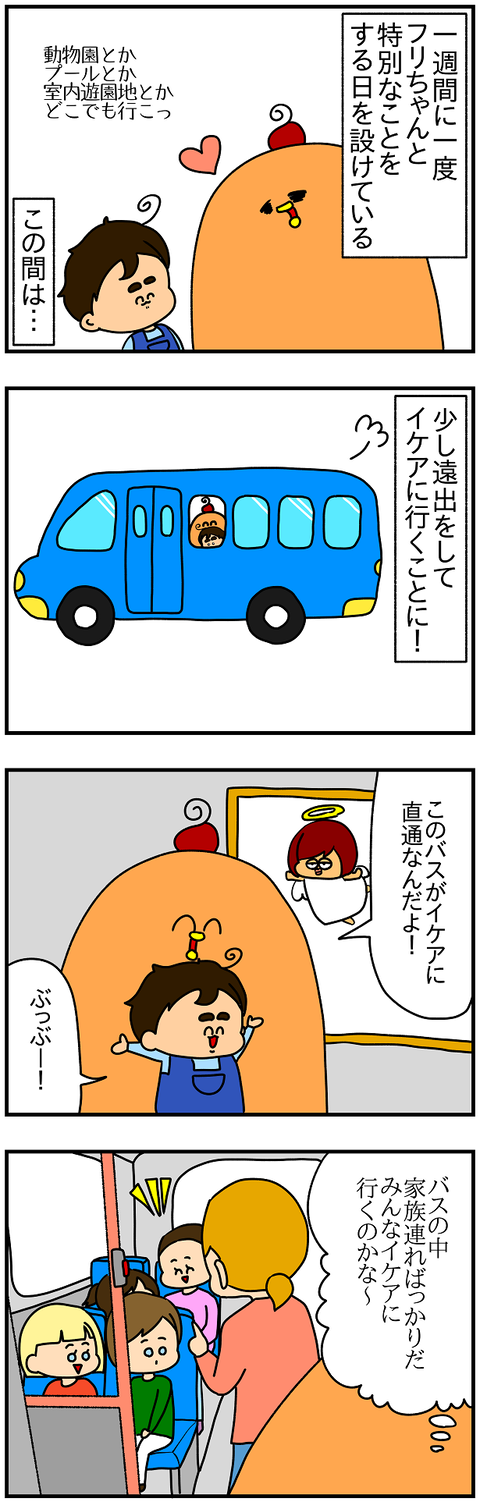 2068.IKEAa1