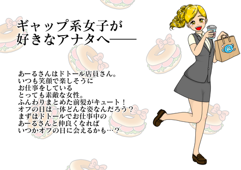 キャラ紹介あーる