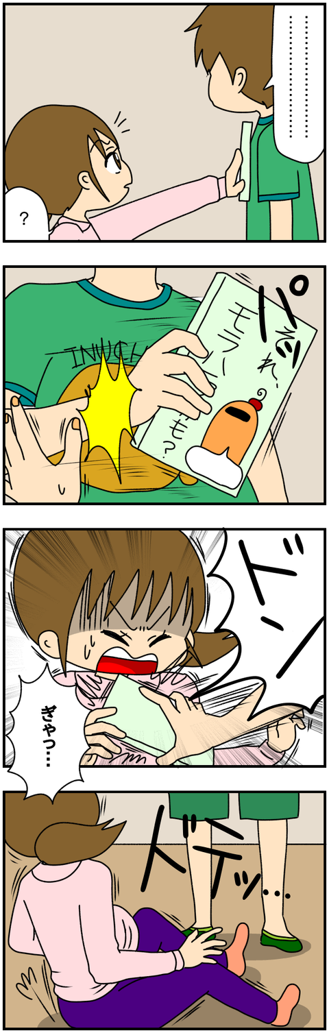 和解12