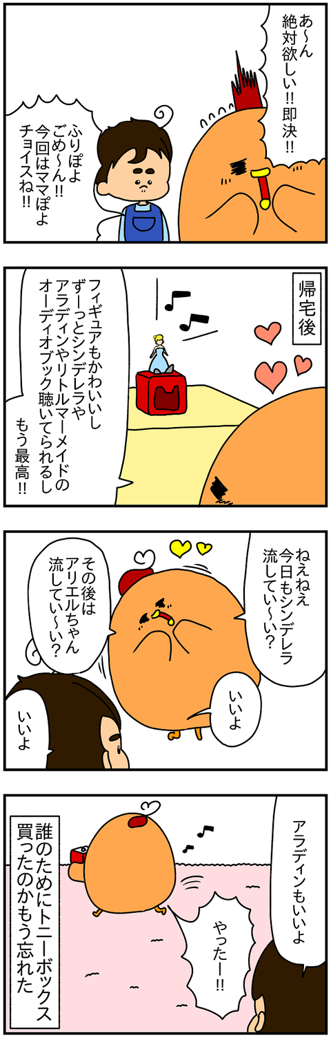2373.トニー③2