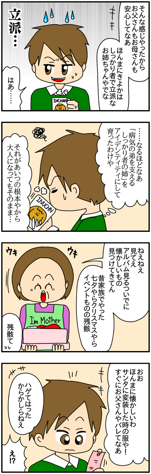 和解3