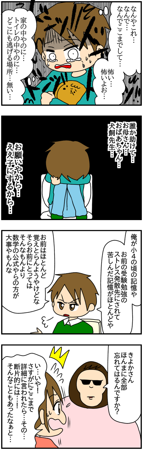 和解14