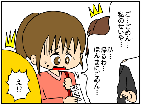 ストーリー③