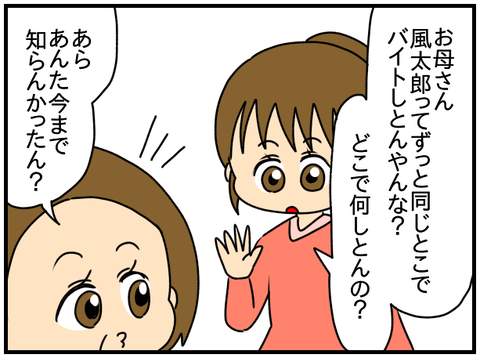 無理5