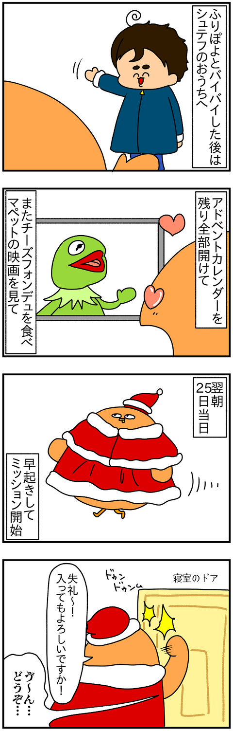 2422.クリスマス⑮2