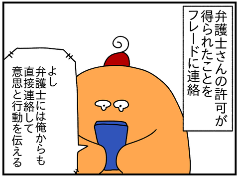 2232.ドイツに戻って913