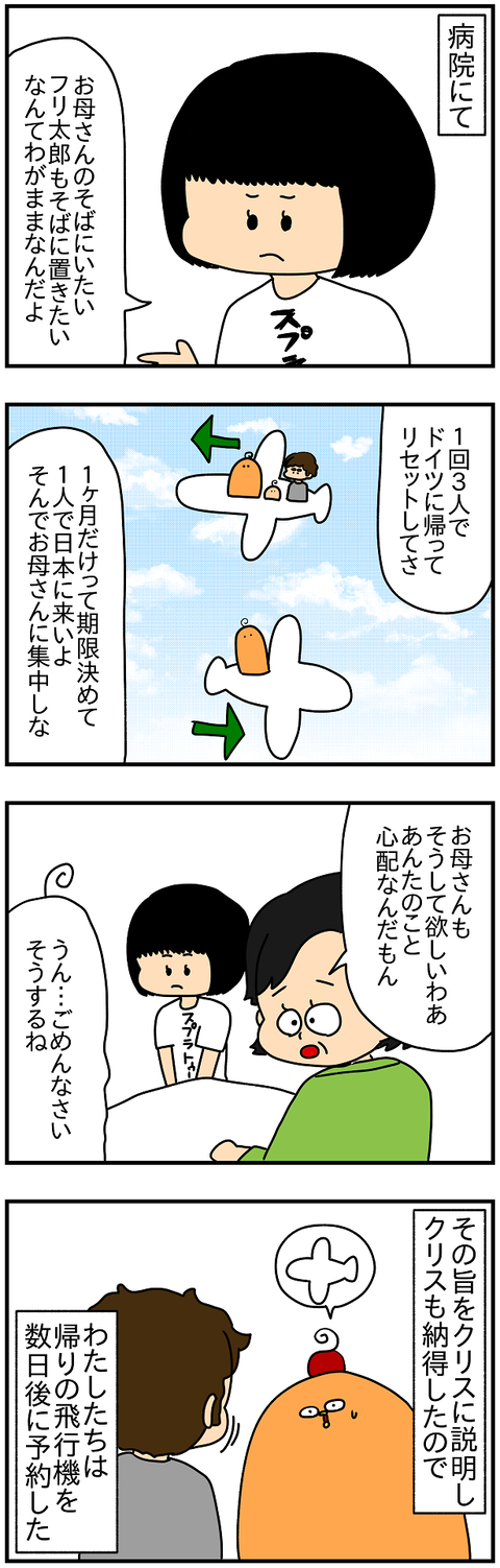 2116おまけ.きっかけ⑩0