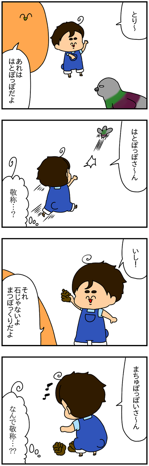 2201おまけ.敬称